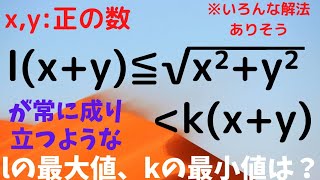 【解法がたくさんある問題】解法５通り！他にもあるかな～？