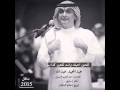 عبدالمجيد عبدالله للحين احبك 2015