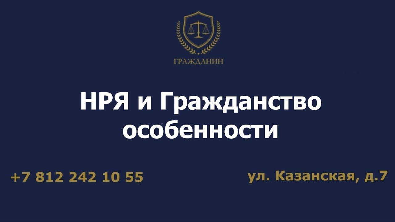 НРЯ новые. НРЯ Саратов. НРЯ В Екатеринбурге. Носители русского языка гражданство