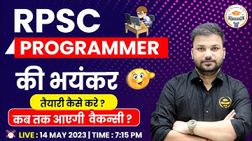 RPSC PROGRAMMER की भयंकर तैयारी कैसे करें? PROGRAMMER VACANCY IN RAJASTHAN 2023 | SANJAY SIR