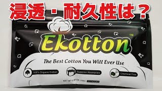 【VAPE用コットン】Ekotton by Vlitvape～果たしてその実力は？