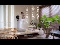 【暮らしを整える】生後4ヶ月までの日常と使えるベビー用品や収納事情。