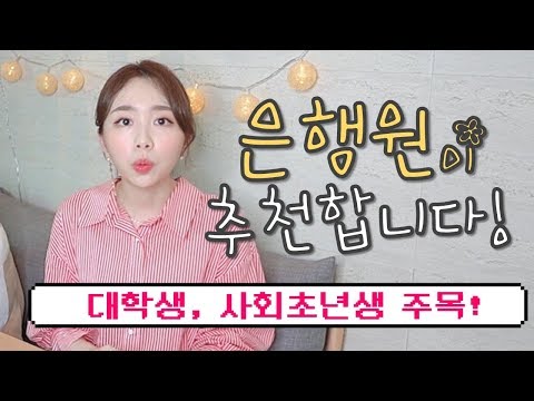 20대적금추천