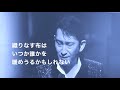 糸 福田こうへいcover