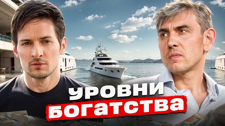 5 уровней богатства: Как живут самые богатые люди мира - мифы о богатстве
