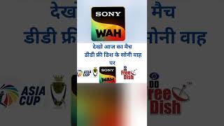 Asia Cup 2025 Live Sony Wah Channel Par Phli Bar