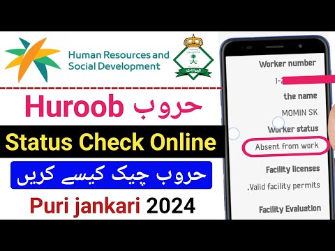 How To Check