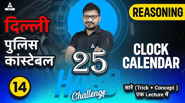 25 Hard Challenge | Delhi Police Constable | Clock/ Calendar Reasoning by Atul Awasthi | Lec-14