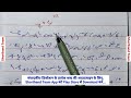 Day-02 | Outlines of Editorial Dictation (कूटनीति का मोर्चा) | By Shorthand Team