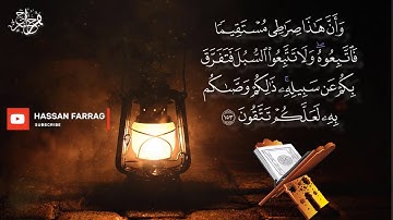 وَهَٰذَا كِتَابٌ أَنْزَلْنَاهُ مُبَارَكٌ فَاتَّبِعُوهُ || خواتيم سورة الانعام || قراءه خاشعه جدا😍