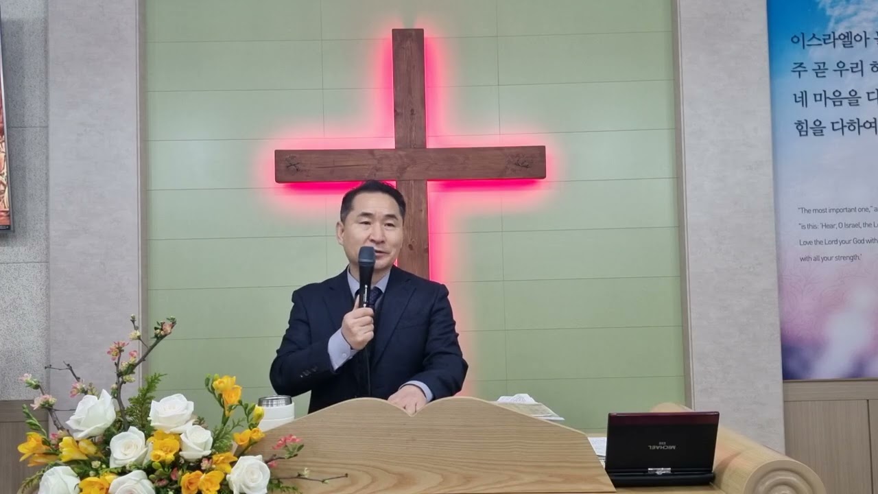 계시록8장 넷째나팔-2/땅에 사는자들에게 화, 화, 화가 있으리니/(계8:12~13, 암6:3~14)/ 26.02.08 주일 오전 