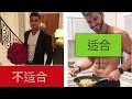 如何判断一个男生是否真的适合你？有这个表现的男人，才是你的“真命天子”! - One sign he is the RIGHT ONE