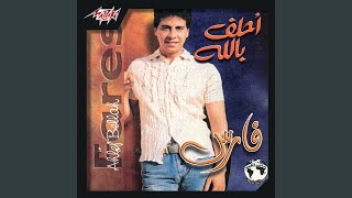 Download Lagu Baateref MP3