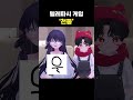스포츠 하면 생각나는 네글자?! [텔레파시게임 67] #shorts