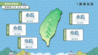 預報農業氣象,掌握氣象、掌握農事!許多相關氣象與農業資訊提供給您最新的一手消息唷!