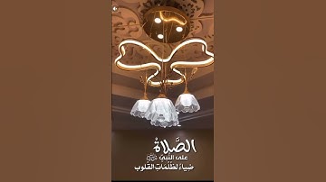 #دعاء_يوم_الجمعة #خليك_في_البيت #سورة_الكهف #جمعة_مباركة #حالات_واتساب_جمعة_مباركة