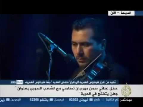 تقاسيم كمان حفل قطر