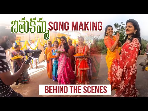 Song Making || Bathukamma Song || Making video || Shiva Jyothi || Jyothakka || Savithri