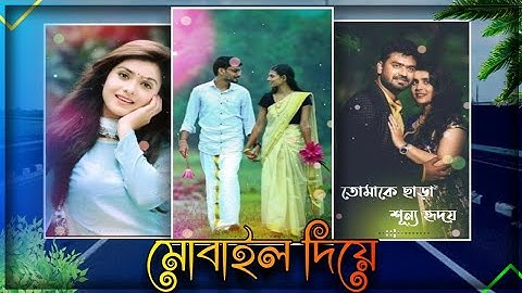 Facebook Status Video Editing With Mobile | Animation Video With Photo | Bangla Tutorial