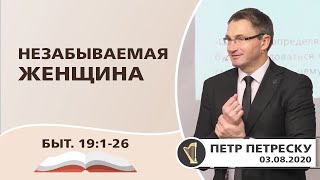 Незабываемая женщина | Владимир Омельчук | 03.08.2020