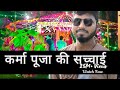 Karma puja full information.