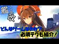 [艦これ改ゆっくり解説]艦これ改はやっぱりクソゲー？そんな訳ない！