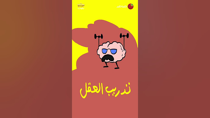 للبلوت فوائد ولكن …😅 #بلوت #shorts