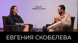 Что происходит с пиар-индустрией в России — разговор с Евгенией Скобелевой