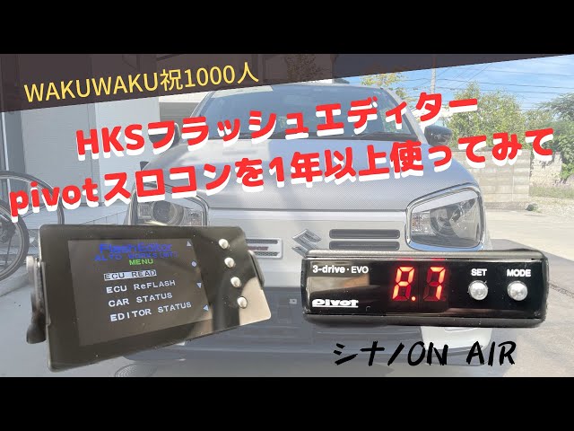 HKS フラッシュエディター　HA36Sアルトワークス 楽天市場】ha36s フラッシュエディターの通販