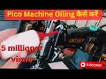 Full Video Pico Silai Machine Oiling & cleaning | Sewing Machine Oil  | Silai Machine repair #video