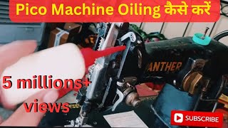 Full Video Pico Silai Machine Oiling & cleaning | Sewing Machine Oil  | Silai Machine repair #video