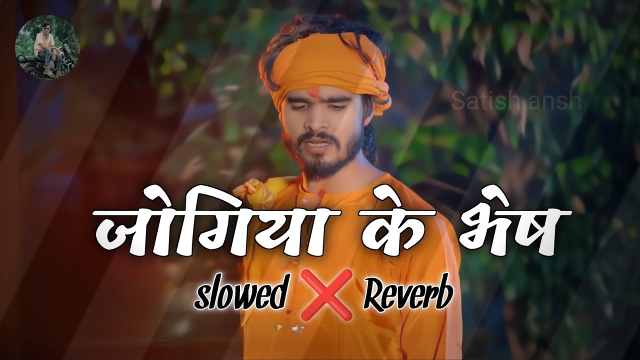 Aashish yadav || जोगिया के भेष में - #slowed & reverb || #Aashish yadav , sad 😭 lofi song || #maghi 