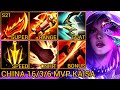 Challenger KAISA Quadrakills, Best ADC Of S21 - China Wild Rift New Meta Build &amp; Runes By Tiarty