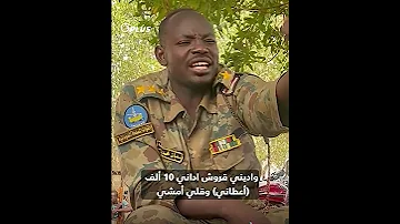شحدت عشان أطعمي أولادي ضابط سوداني يصف حالة الجيش منذ سقوط نظام البشير 