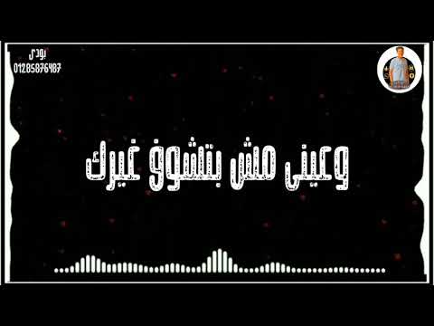 يابنتي دا انتي الجوهرة نازل نيابة حالات واتس مهرجانات خلفيات سوداء 2020 حلقولو مودي امين