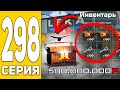 -500КК на КЕЙСЫ! Я Сошел с УМА!⛔️😱 ПУТЬ БОМЖА на HASSLE ONLINE #298 Радмир РП (ГТА КРМП)