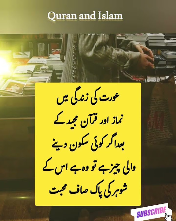 Deep Short Quotes In Urdu Text Deep Short Quotes In Urdu Text