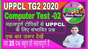 UPPCL TG 2 Computer MCQ 25  system software UPPCL TG 2 Computer paper