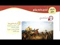 الصف السابع حل استماع الوحدة العاشرة من كتاب الطالب القدس في العيون
