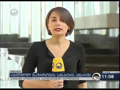 სუს-ის ანგარიში