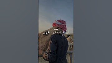 فَوَيۡلٞ لِّلۡمُصَلِّينَ♥سورة الماعون#القارئ #ماهر_المعيقلي