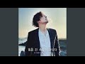 Not Sure If You Are Okay (with SunMin) (괜찮은지 몰라서(with선민))