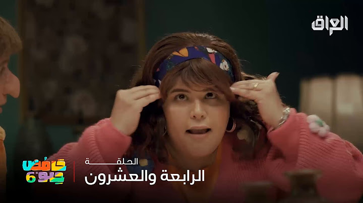 حامض حلو 6 | حنونة وعبو محتاجين كاع رجاءً
