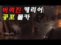 [몰카] 오싹한 공포 캐리어로 연예계 쎈놈들 놀래키기ㅋㅋ (ft.미키광수,치타,햄버거,강재준) Suitcase Prank