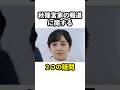 秋篠宮家に関する報道の2つの疑問 #皇室