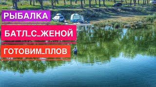 Рыбалка в Ставропольском Крае Осенью, Наловили Рыбы, Поймали Рака, Озеро Волчьи Ворота Новоселицкое