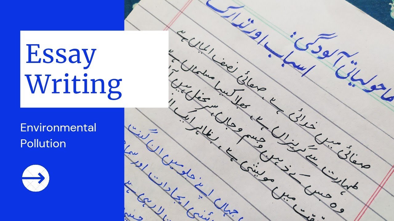 how to keep our environment clean essay in urdu