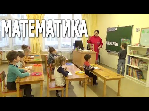 Открытое занятие «Математика»