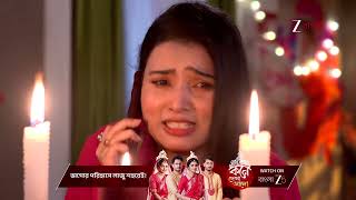 Download Lagu Besh Korechi Prem Korechi | কী ঘটতে চলেছে টুইটের সঙ্গে ? MP3