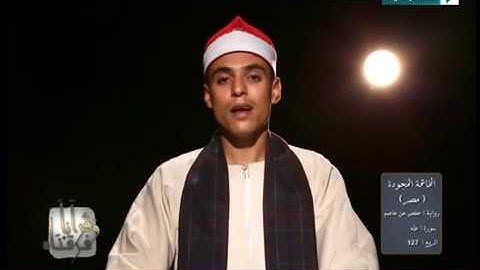 تلاوة مجودة للشيخ محمد عبد الرؤوف السوهاجي سورة طه 2 Mohamed Elsohagye